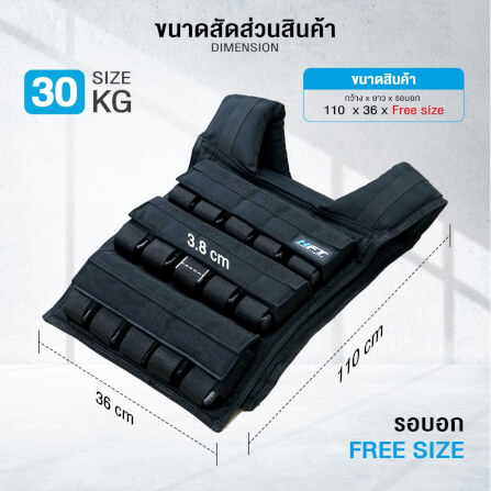 เสื้อถ่วงน้ำหนัก Calisthenic Homefittools HFT รุ่น 30kg_1